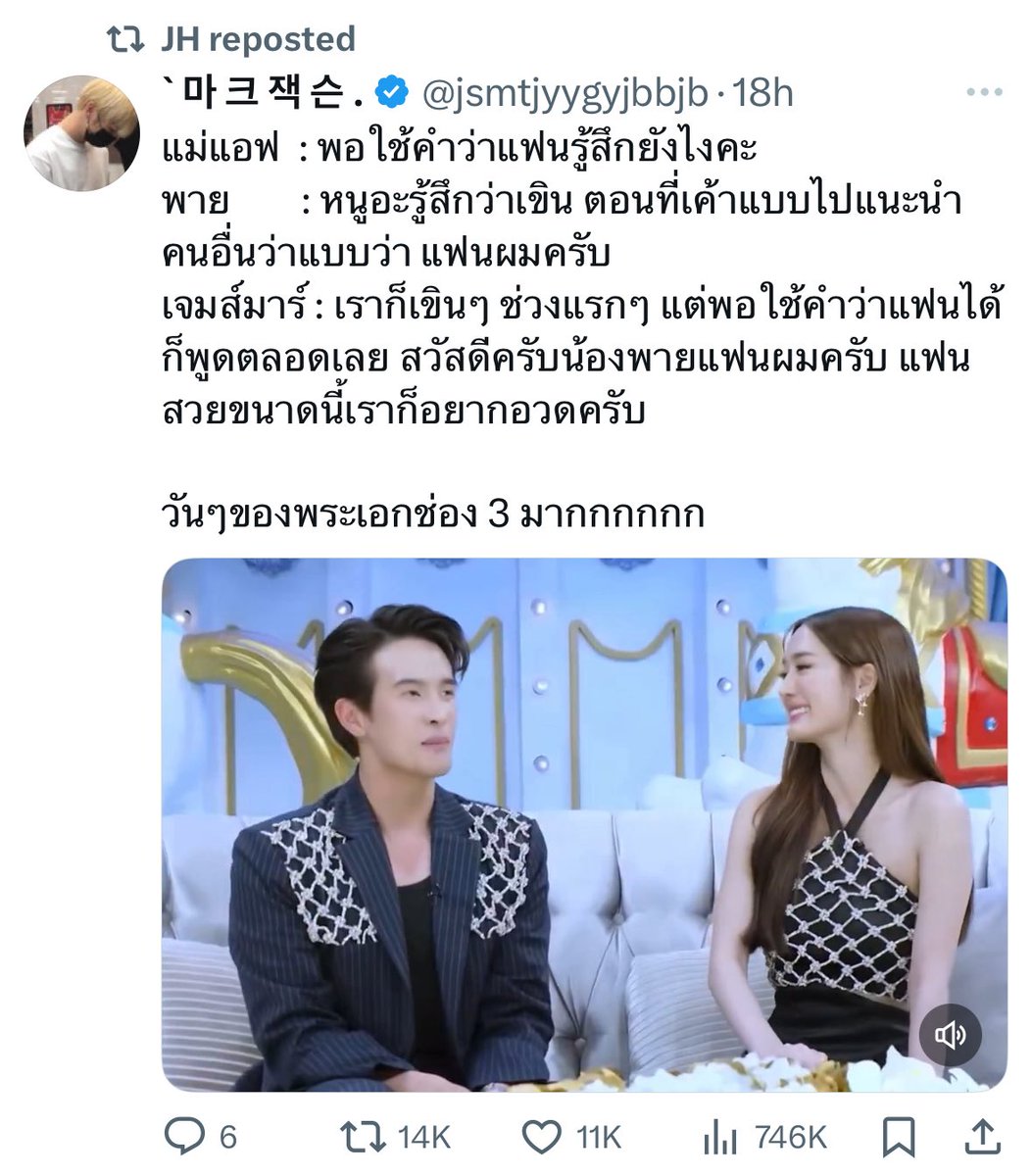 ppinkypiggyy's tweet photo. พี่สาวคนสวย Repost นี่ก็คิดไปไกลว่า คงรู้สึกเหมือนในคลิปแน่ๆ แต่คงเขินเลยไม่อยากให้คนรู้เยอะ 😊☺️🥰 #นนนแจน https://t.co/diWz0rBkMW