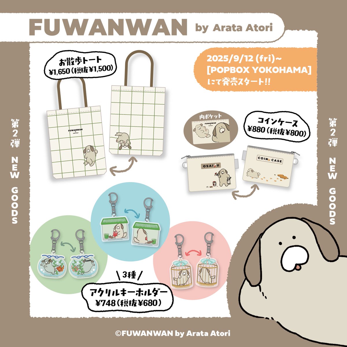 _fuwanwan's tweet photo. 🐶デ〜カデカ　モ〜コモコ……新商品……♪

小さめのトートバッグとコインケース改めこいぬケース(おさいぬ)

なんかこれじゃない飼育方法をされるふわんわんのアクキーワン〜〜🐶 https://t.co/o59SEQEQbs