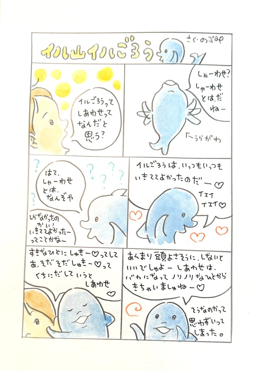 公式】「今日、誰のために生きる？」映画化プロジェクト (@WATOcre8