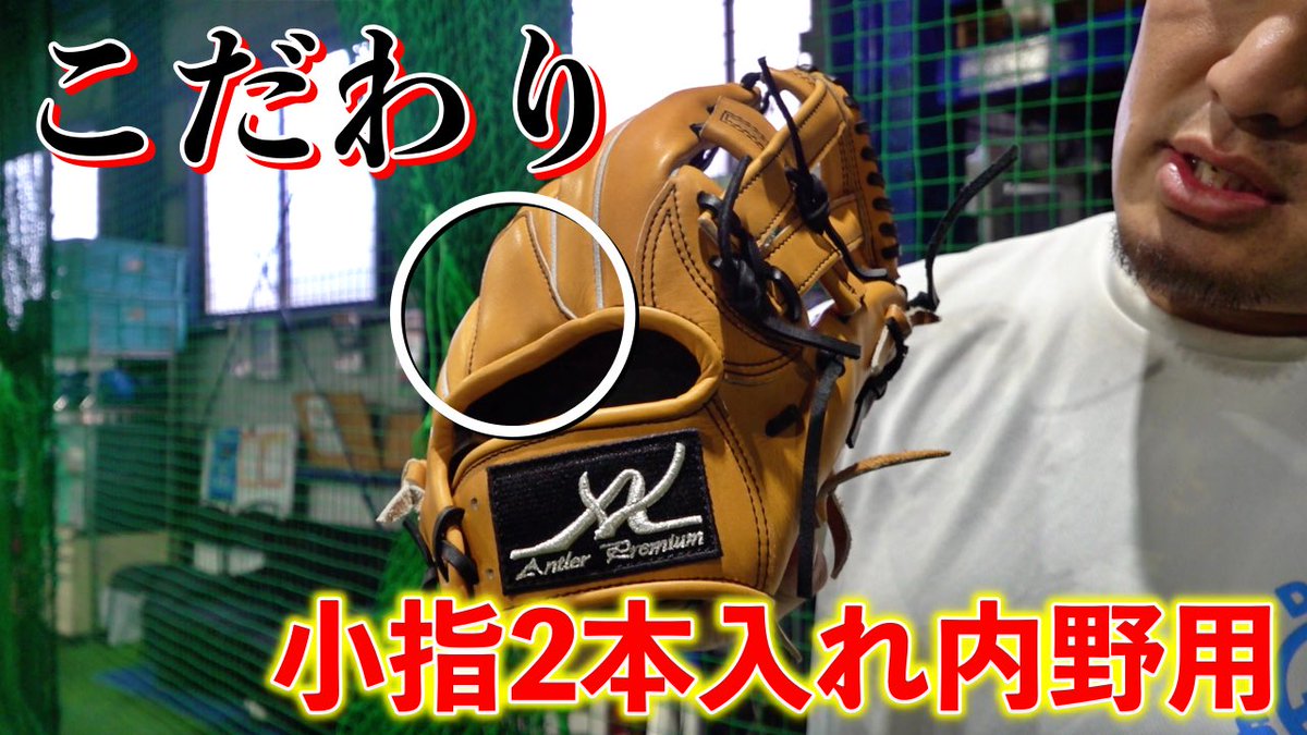 Dreamdoor_bb's tweet photo. こ���わりの小指2本入れ用内野グラブ！
専用の設計で実現するフィット感抜群の作品です。
https://t.co/OKObekNjxr https://t.co/gNz2Y3iBuo