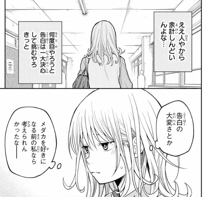 💝無料話更新💝

【第189話】アイツと断り

錦山からの3度目の告白の予感💌
モナが今までとは違うのは
恋心を知ってしまったこと--💭

こちらから読めます⤵️
https://t.co/GszfLBV05j

今話も収録の最新21巻は10/17(金)発売💚
Amazon予約はこちらから⏬
https://t.co/oY2OYftbCk

#メダかわ 