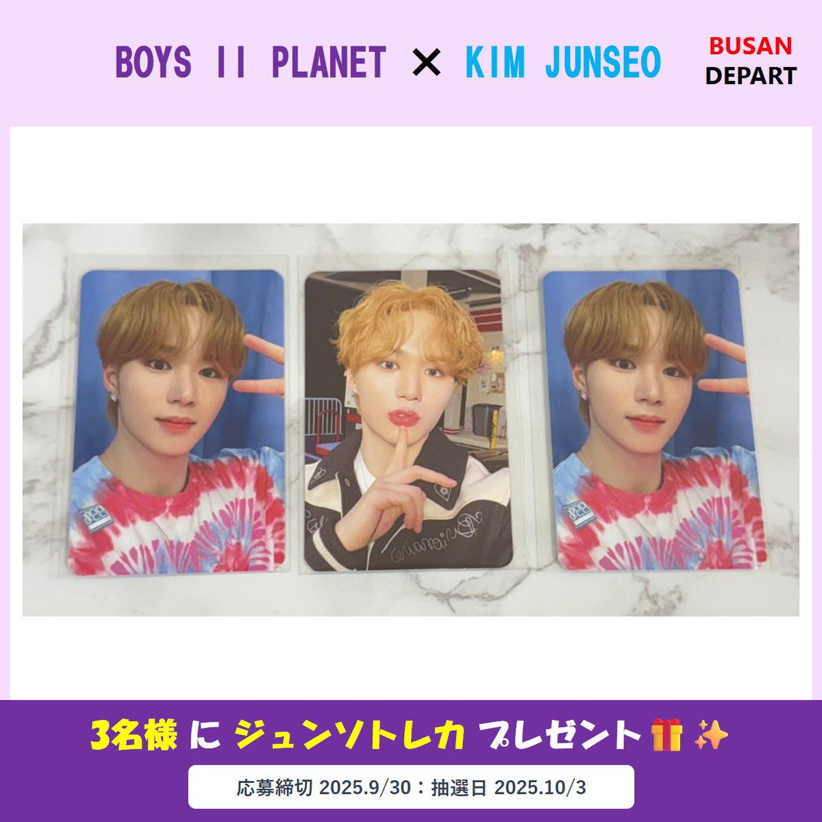 ⚡️タイムセール⚡️ イリオ 이리오 ボイプラ2 トレカ 1週目 week1 G0TYdafbMAAYgBD.jpg