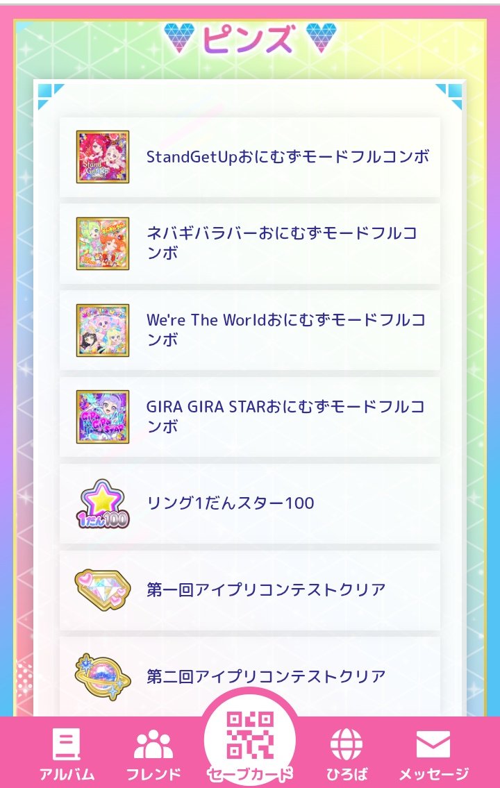 aipri0528's tweet photo. 初tag🏷️
リング1弾から始めた初心者です🔰
気楽にエンジョイしてます！
わからないことだらけですが、よろしくお願いします🙇
#アイプリ https://t.co/P8SrHMC0KE