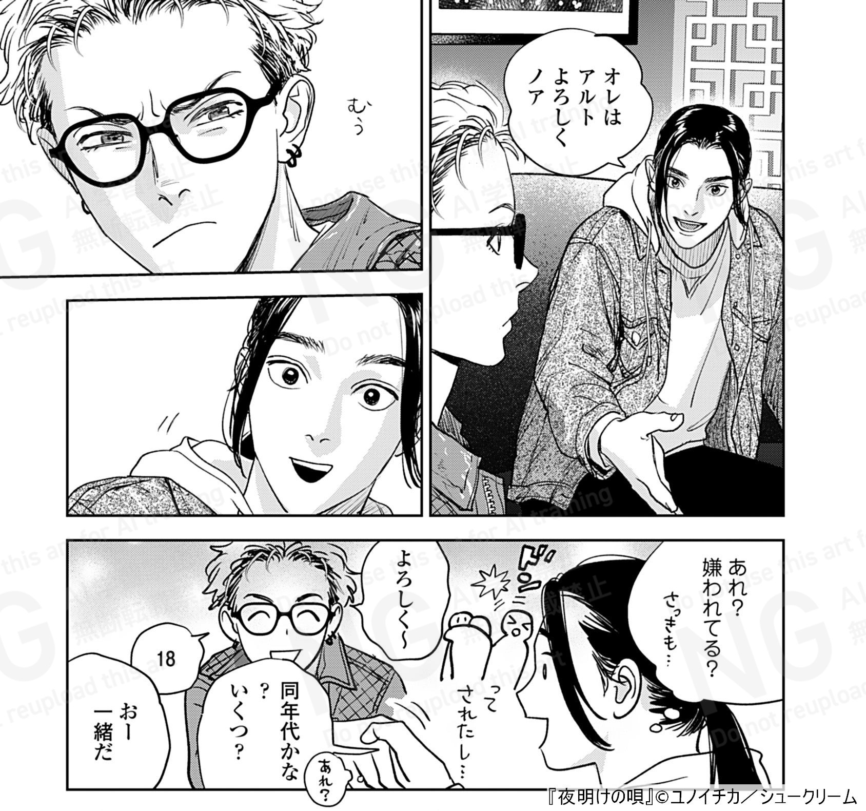 25時、赤坂で、夜明けの唄、にいちゃん　など 夏野寛子 (@natsunohiro) / X