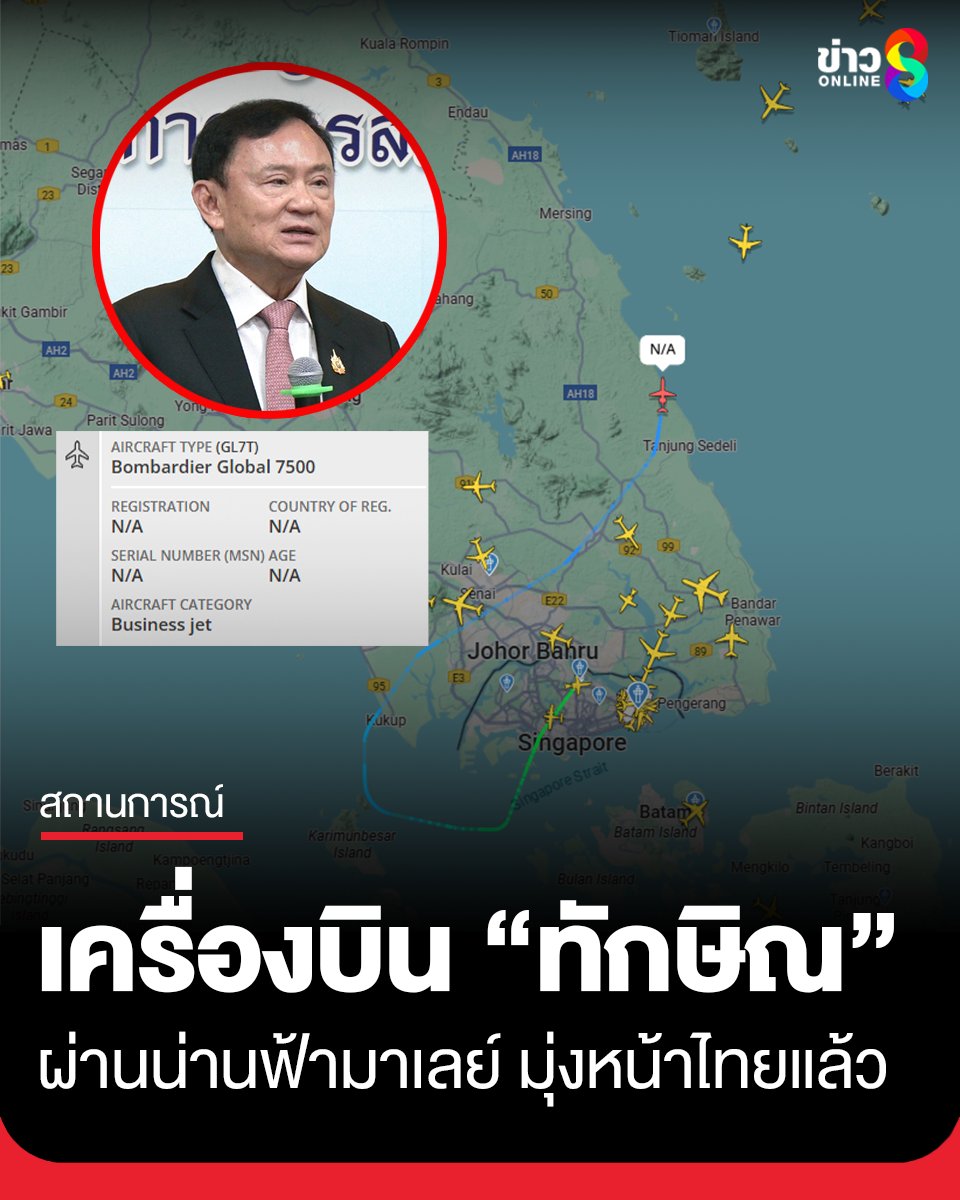 ข่าวช่อง8 tweet media
