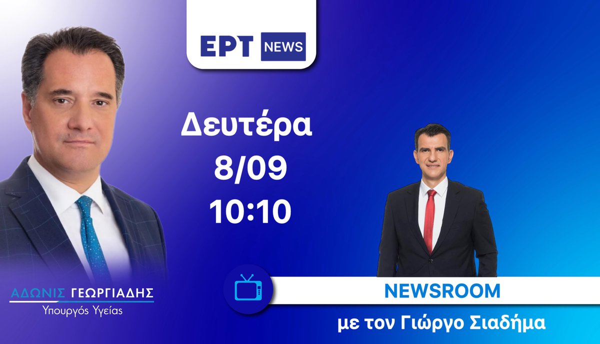 10:10 ⁦<a href="/ertnewsofficial/">ERTNEWS</a>⁩ με τον ⁦<a href="/Gsiadimas1/">Gsiadimas</a>⁩ για τα μέτρα που εξήγγειλε ο Πρωθυπουργός στη ΔΕΘ