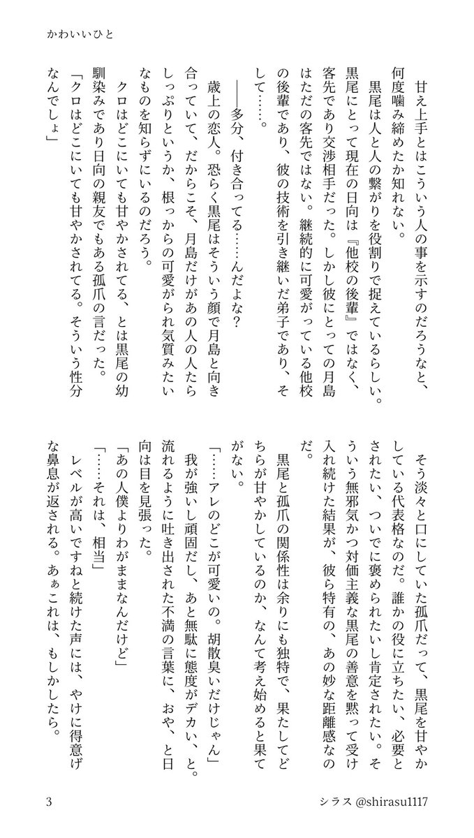 シラス tweet media