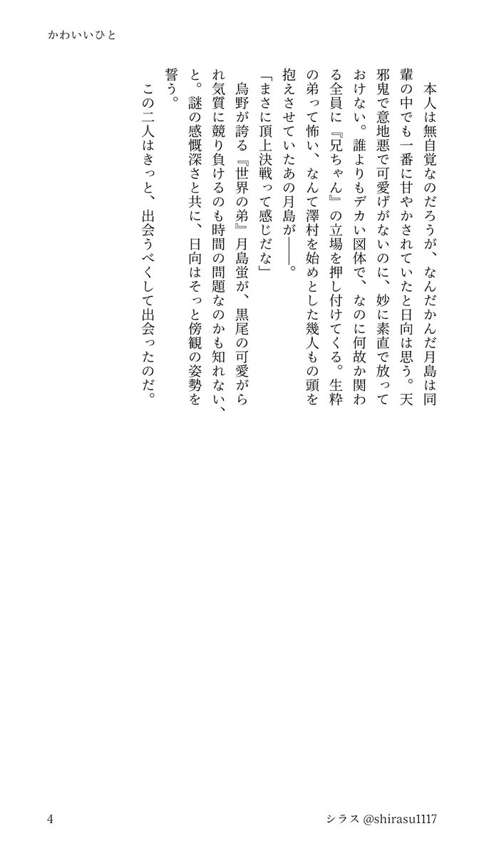 シラス tweet media