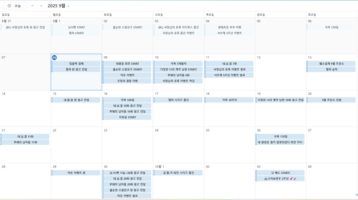 아직 나에겐 완결 해야 할 작품들이 많다 ㅋㅋㅋㅋㅋ
열글! 건필!