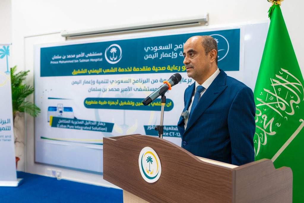 البرنامج السعودي لتنمية وإعمار اليمن tweet media