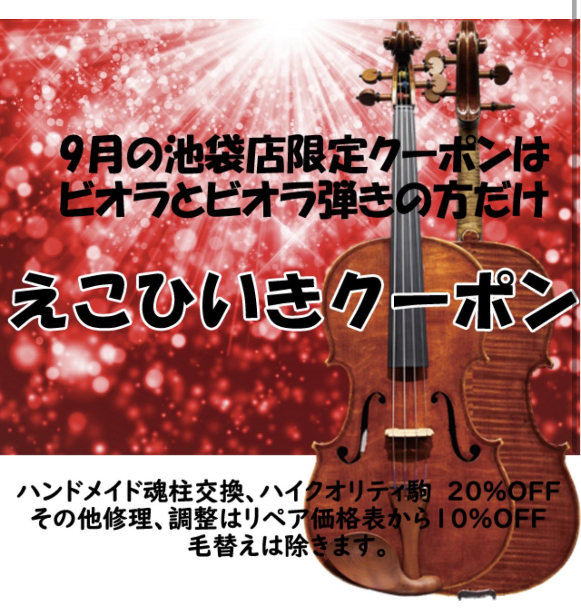 ビオラ 15.5 Gliga Gems 2022 福田英明 Violin Viola (@fukuda_vnva) / X