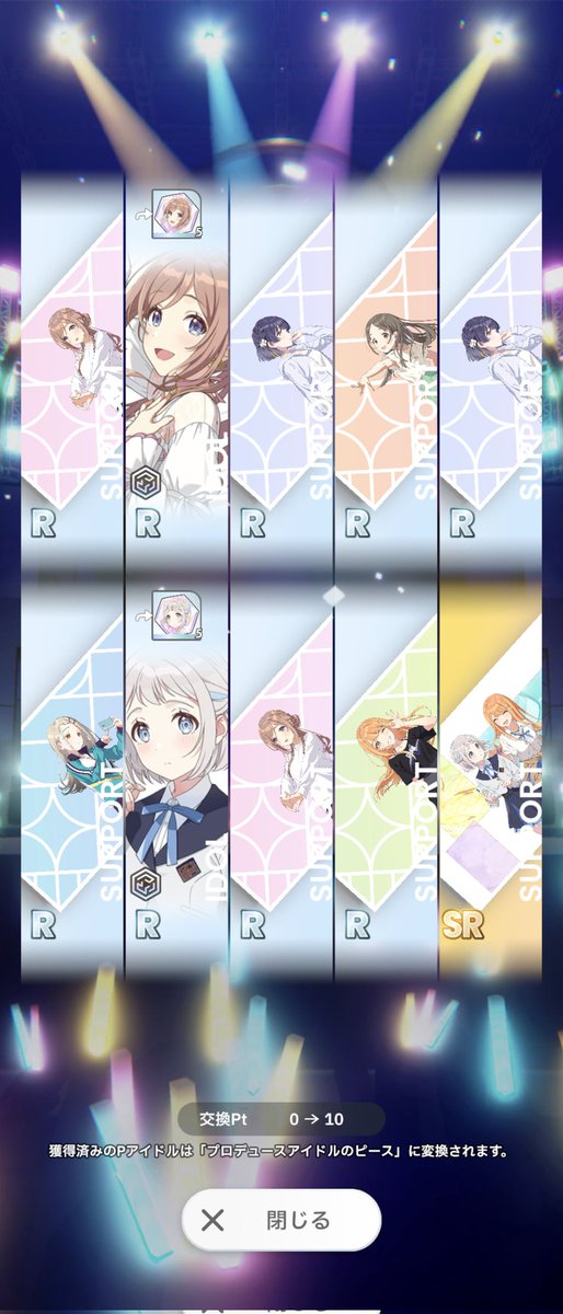 #今日から学マス最大100連ガシャ無料
初日