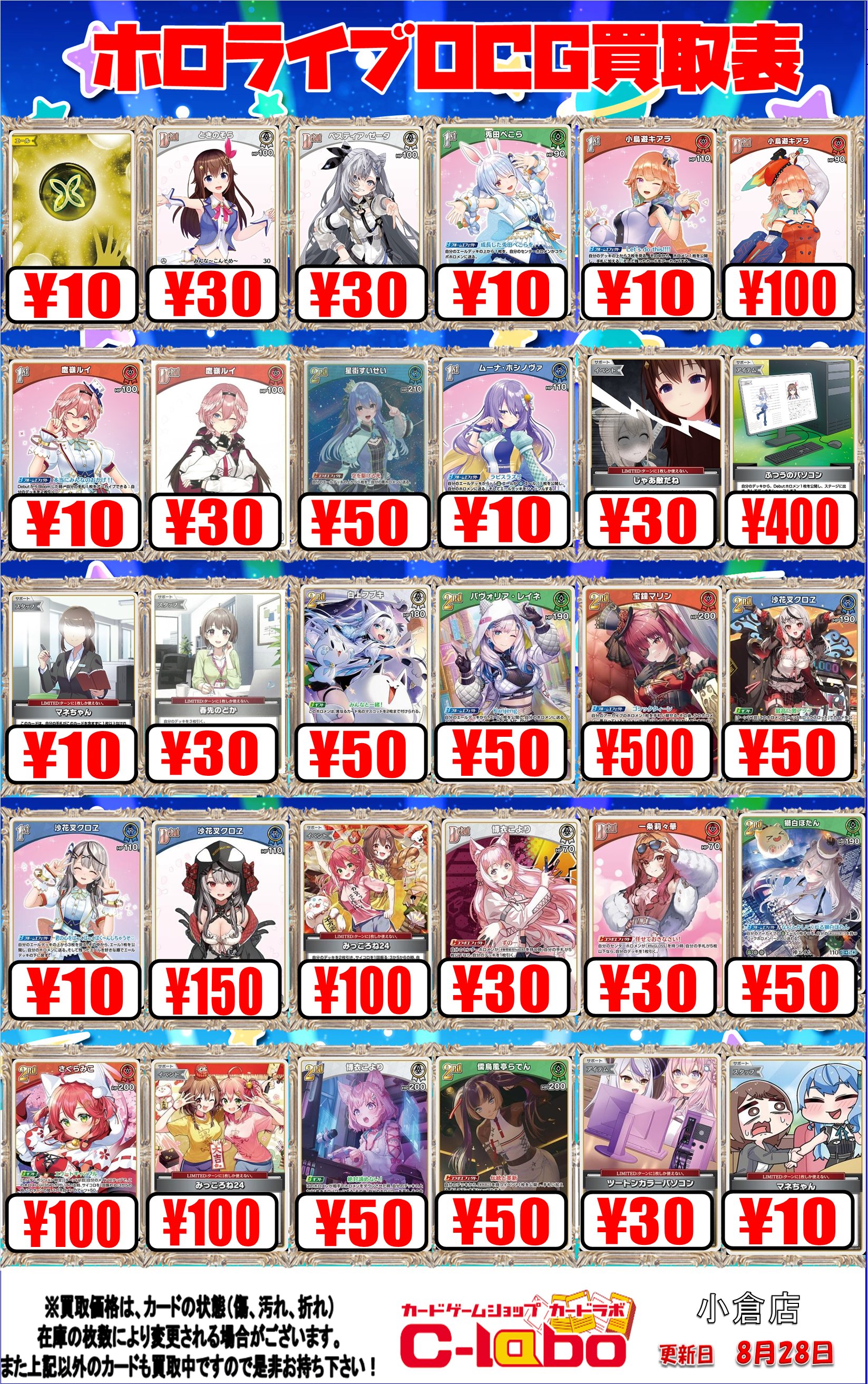 【最終値下げ】ホロカ　引退品まとめ売り カードラボ 小倉店 on X: 