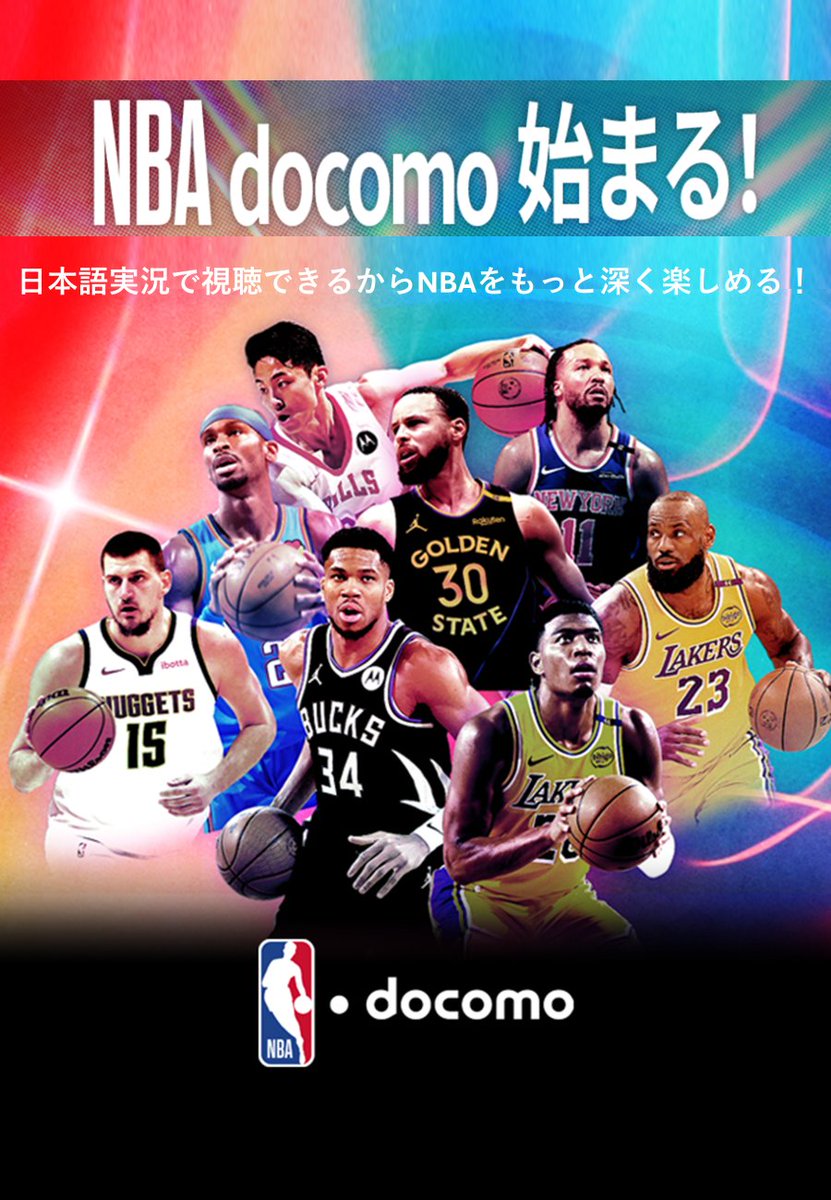 NBAJPN's tweet photo. ＼⋱ NBA docomo 料金形態・配信試合発表 ⋰／

NBA docomoでは、レイカーズ・サンダー・ウォリアーズ・ブルズなどの人気チームの試合を中心に配信し、その他の試合はお客様の投票によって配信試合を決定させていただきます。

また、サービスの開始を記念して、NBA docomoにて見たい試合を投票できるだけでなく dポイントも還元されるキャンペーンを実施中です！

投票とキャンペーンエントリー詳細はこちら：https://t.co/2oSsNsEypA

#NBAdocomo