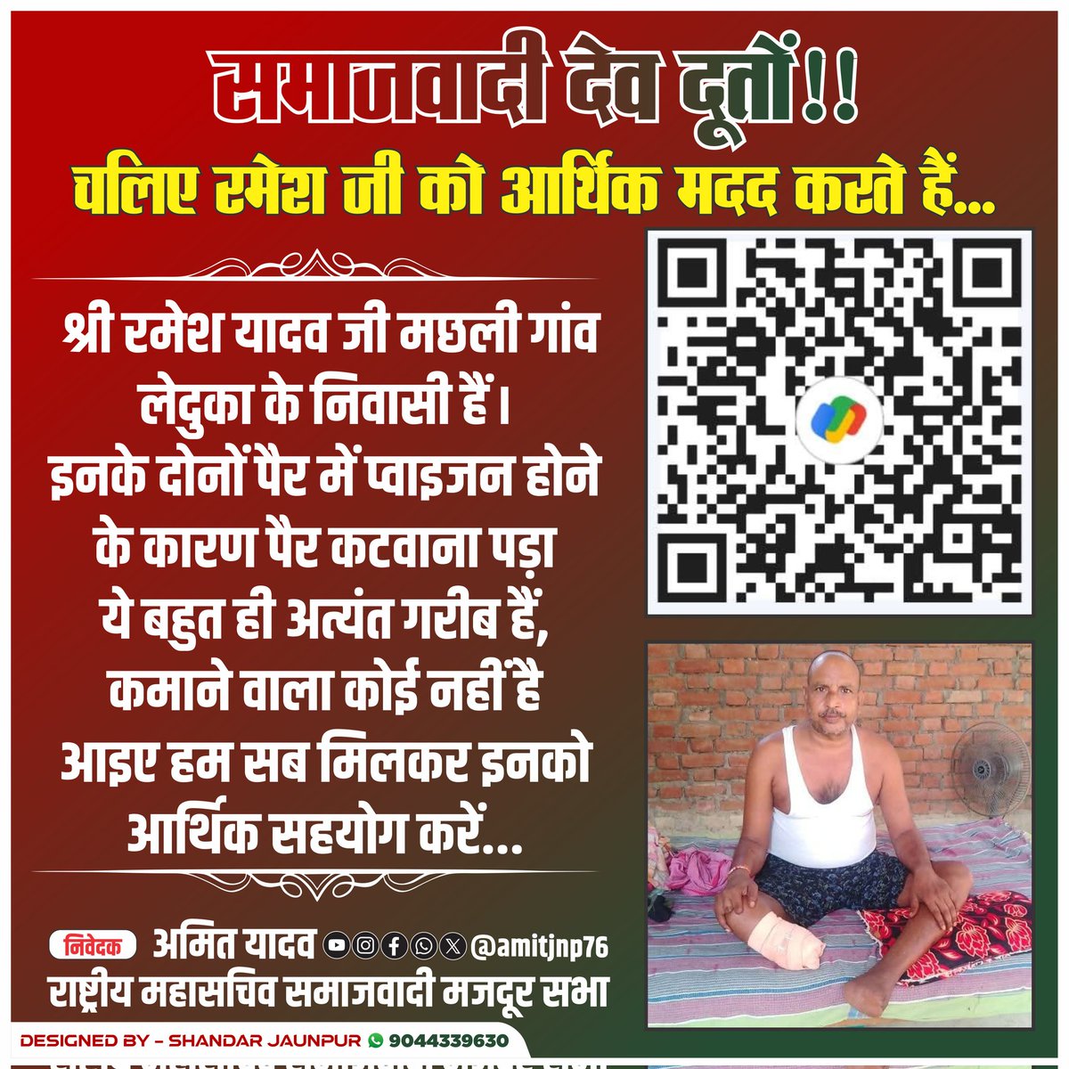 अमित यादव (@amitjnp76) on Twitter photo 