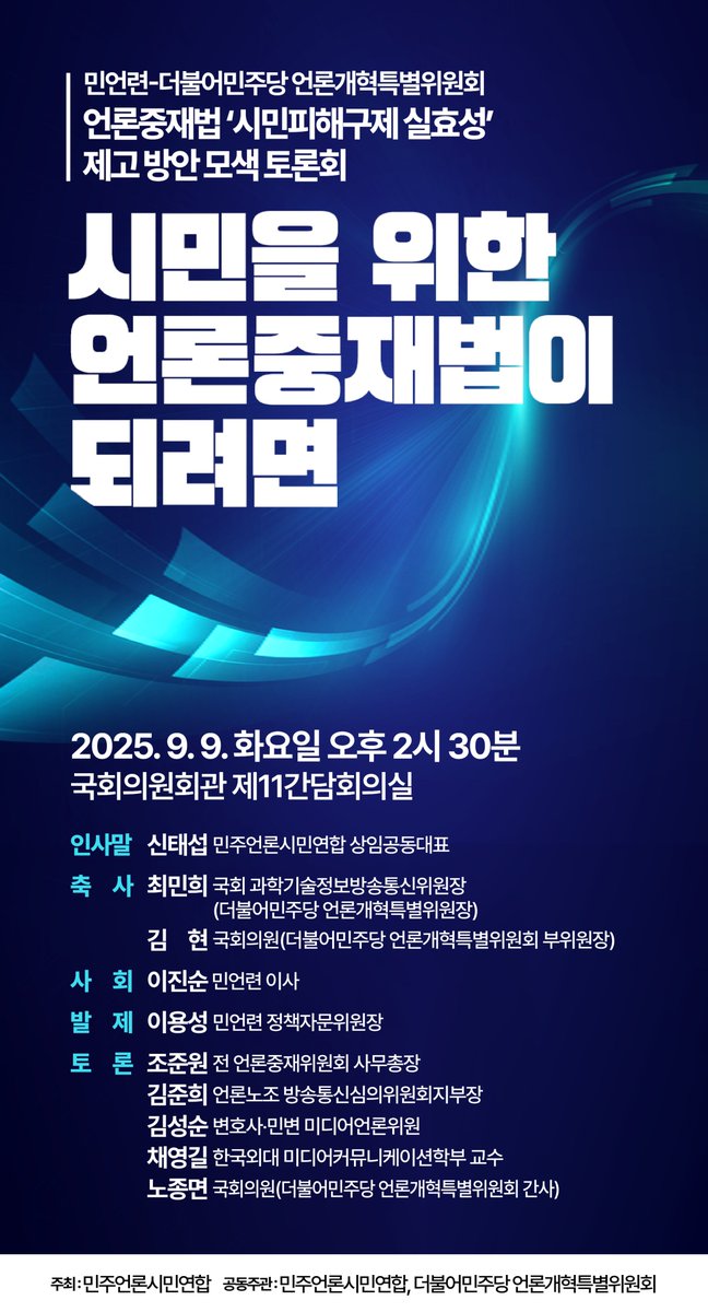 민주언론시민연합 tweet media