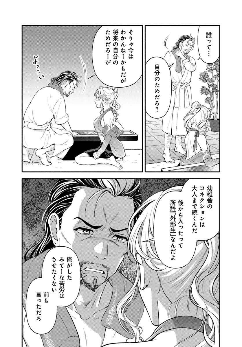 ⋱✨本日発売✨⋰
『君の背中に見た夢は 2』
漫画:たちばな豊可@tange_pumpkin3、原作:外山薫@kaoruroman
小学校受験という 新たな戦地のリアル‼💮
▼試し読みはこちらから
https://t.co/ThuJjTu2Yb
#コミックブリッジ #君の背中に見た夢は