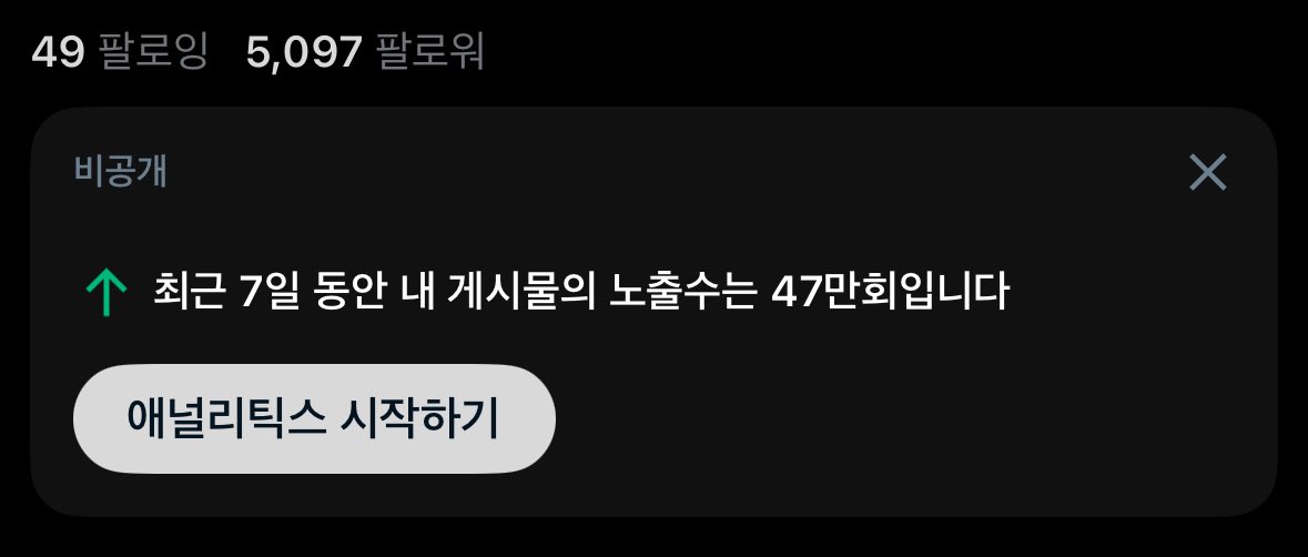 자고 일어니니까 2천팔이 늘어나있고 노출수가 47만회라뇨