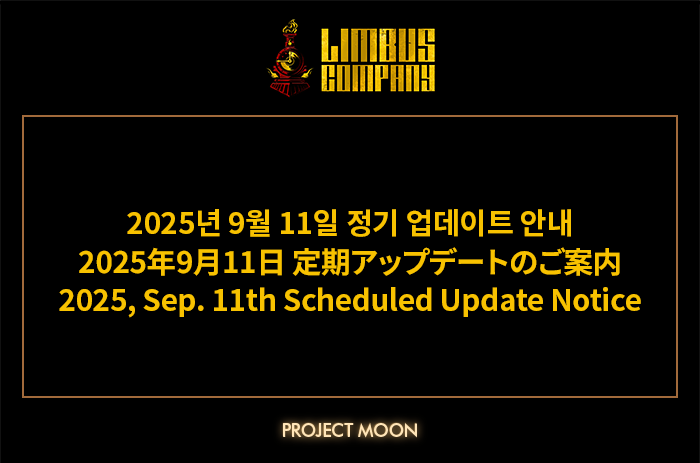 LimbusCompany_B's tweet photo. [2025년 9월 11일 정기 업데이트 안내]
[2025年9月11日 定期アップデートのご案内]
[2025, Sep. 11th Scheduled Update Notice]

https://t.co/GwHAFH6LRH

#LCB #림버스 #LimbusCompany #リンバス https://t.co/js9yYcc8gU