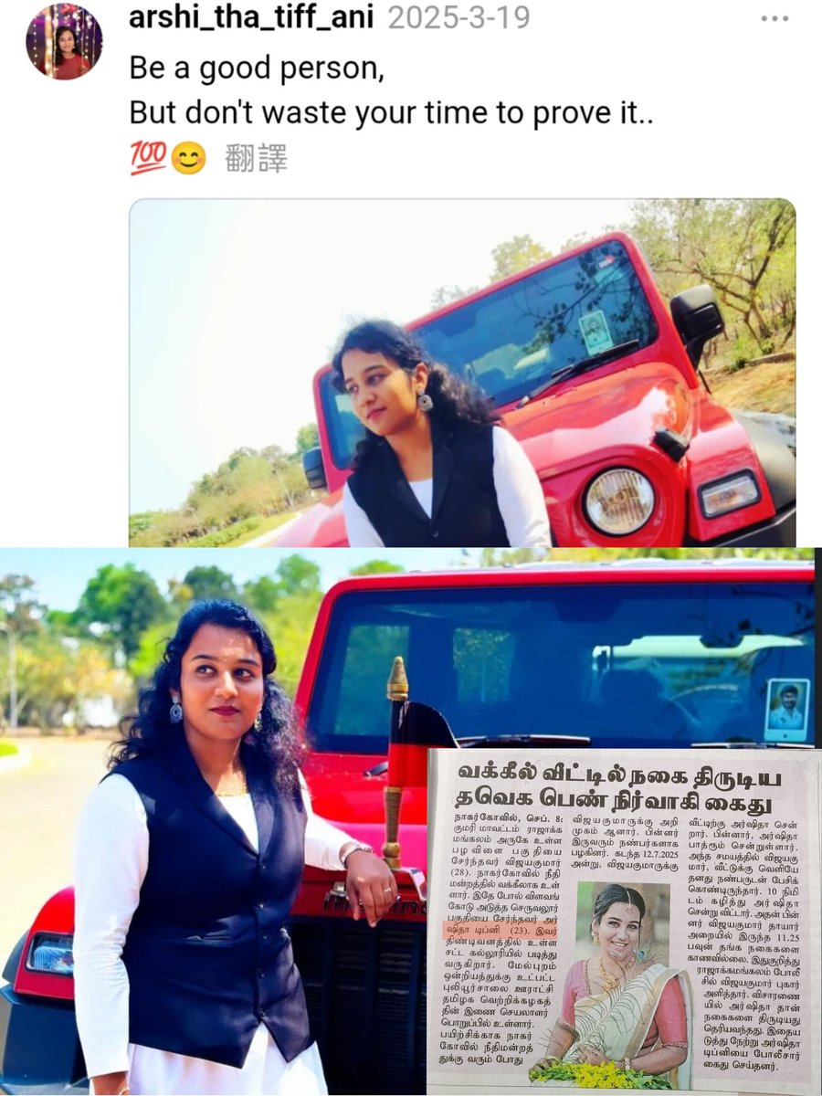 பொய் செய்திகளை பரப்பும் ஊடகங்கள். 

அந்த பெண் திமுக ஆதரவாளர்.
