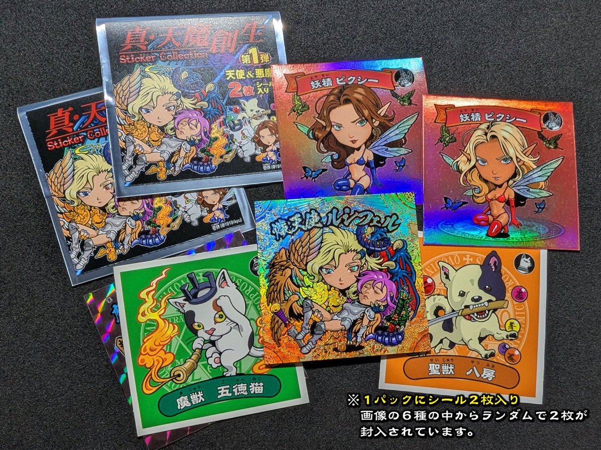 アルシー店 神魔トリガー 第一弾 その2 みなもと悠 お祭名人弥生 シール アルシー 神魔トリガー 第一弾 2 みなもと悠 お祭名人弥生 さん