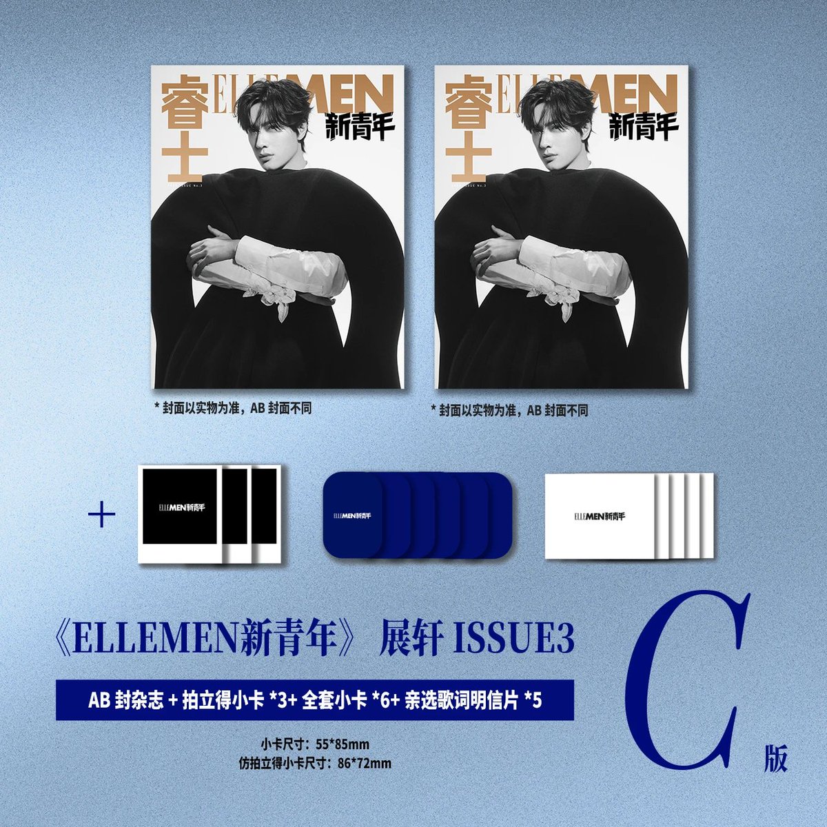 ninenaiimei's tweet image. [🇵🇭 PH GO WTS] 

#展轩 Zhan Xuan x ELLEMEN新青年 Magazine

‼️Final cover per set will be posted once pinost na rin ng official store

A/B = 550php
C = 1090php
+ domestic sf in China (divided among buyers) + ISF

Order Link:
ninenaiimei.shopboxo.io/ninenaiimei/pr…
⚠️ clear cookies/go incognito if…