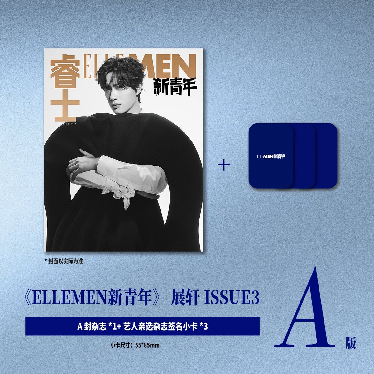 ninenaiimei's tweet image. [🇵🇭 PH GO WTS] 

#展轩 Zhan Xuan x ELLEMEN新青年 Magazine

‼️Final cover per set will be posted once pinost na rin ng official store

A/B = 550php
C = 1090php
+ domestic sf in China (divided among buyers) + ISF

Order Link:
ninenaiimei.shopboxo.io/ninenaiimei/pr…
⚠️ clear cookies/go incognito if…