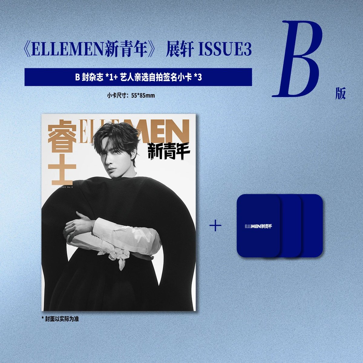 ninenaiimei's tweet image. [🇵🇭 PH GO WTS] 

#展轩 Zhan Xuan x ELLEMEN新青年 Magazine

‼️Final cover per set will be posted once pinost na rin ng official store

A/B = 550php
C = 1090php
+ domestic sf in China (divided among buyers) + ISF

Order Link:
ninenaiimei.shopboxo.io/ninenaiimei/pr…
⚠️ clear cookies/go incognito if…