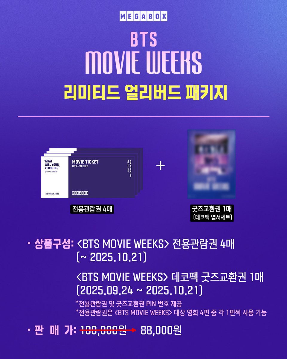 BTS MOVIE WEEKS Korea 🇰🇷 Cinema Benefits Limited Early Bird