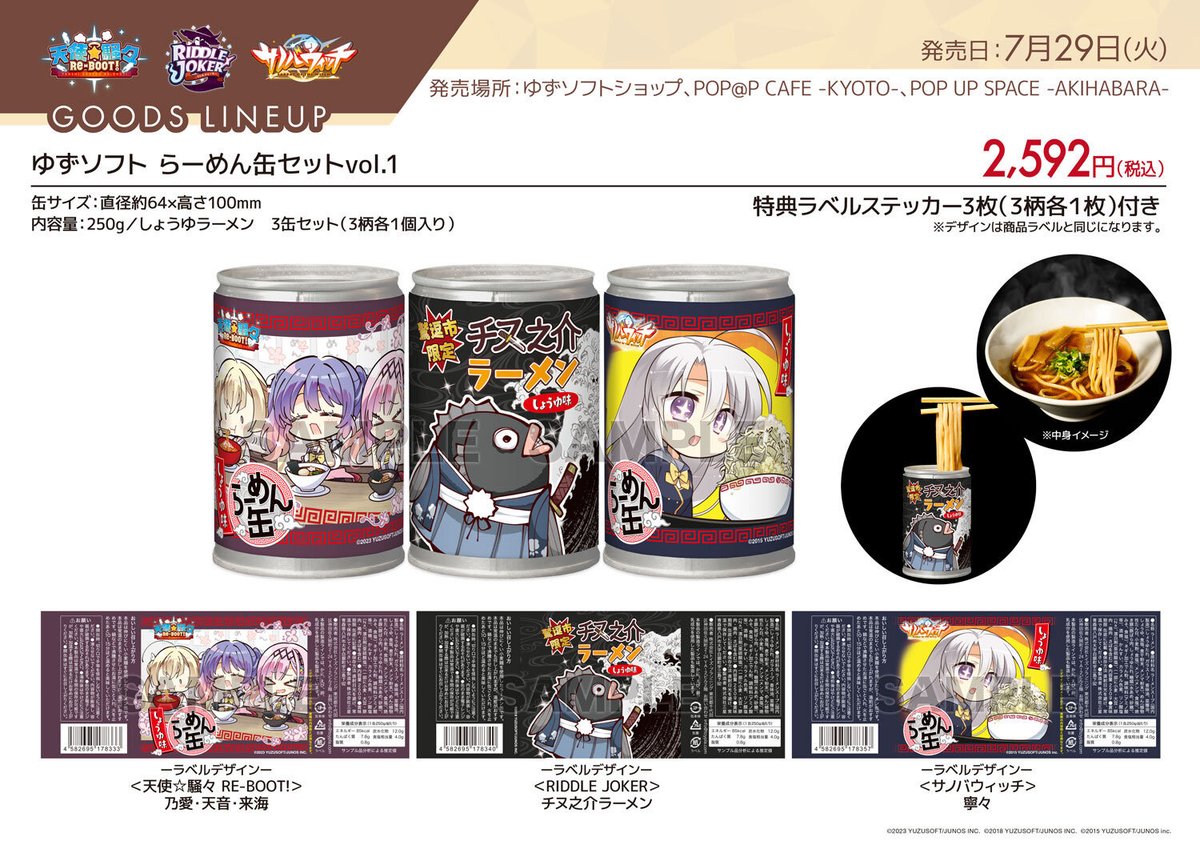 POP @P SPACE -AKIHABARA- on X: 