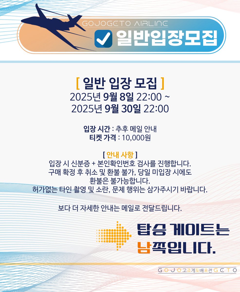 고죠게토 배포전 | 5720円부터 면세 가능합니다 tweet media