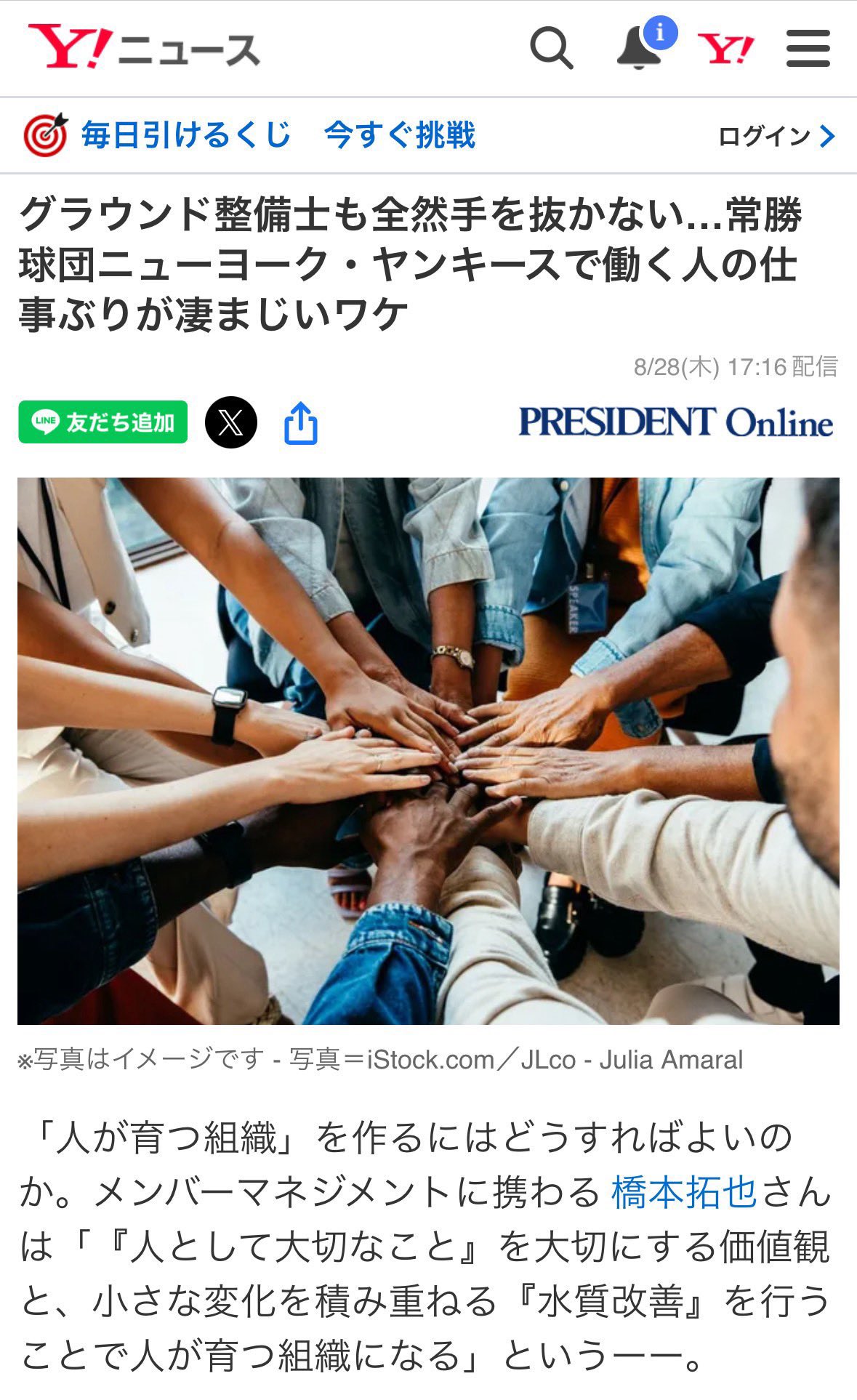 アチーブメント株式会社 (@achievement33) / X