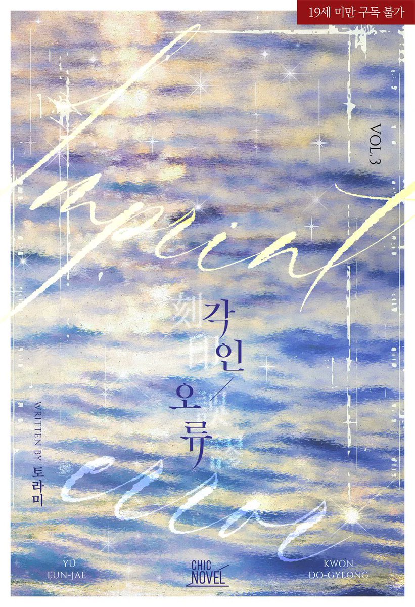 torami_nn's tweet photo. 리디에서 <각인 오류>가 출간되었습니다!

가이드버스, 미인X미남, 연하X연상, 까칠에스퍼공X덤덤가이드수

❄️ RT 추첨 한 분께 기프티콘을 드립니다

https://t.co/IwNoP2XHIU https://t.co/zSyX6SXhhn