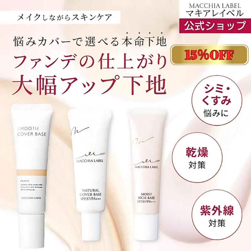 MACCHIA LABEL セット 公式】MACCHIA LABEL マキアレイベル (@macchialabel) / X