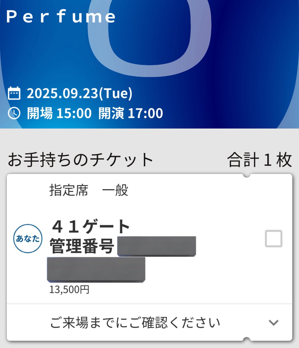41ゲートだった〜！
でもこれ、ステージ構成全体を見られるめちゃめちゃいい席じゃんね✨️︎💕︎
楽しむぞー！✊🏻 ̖́-
 #Perfume  #東京ドーム