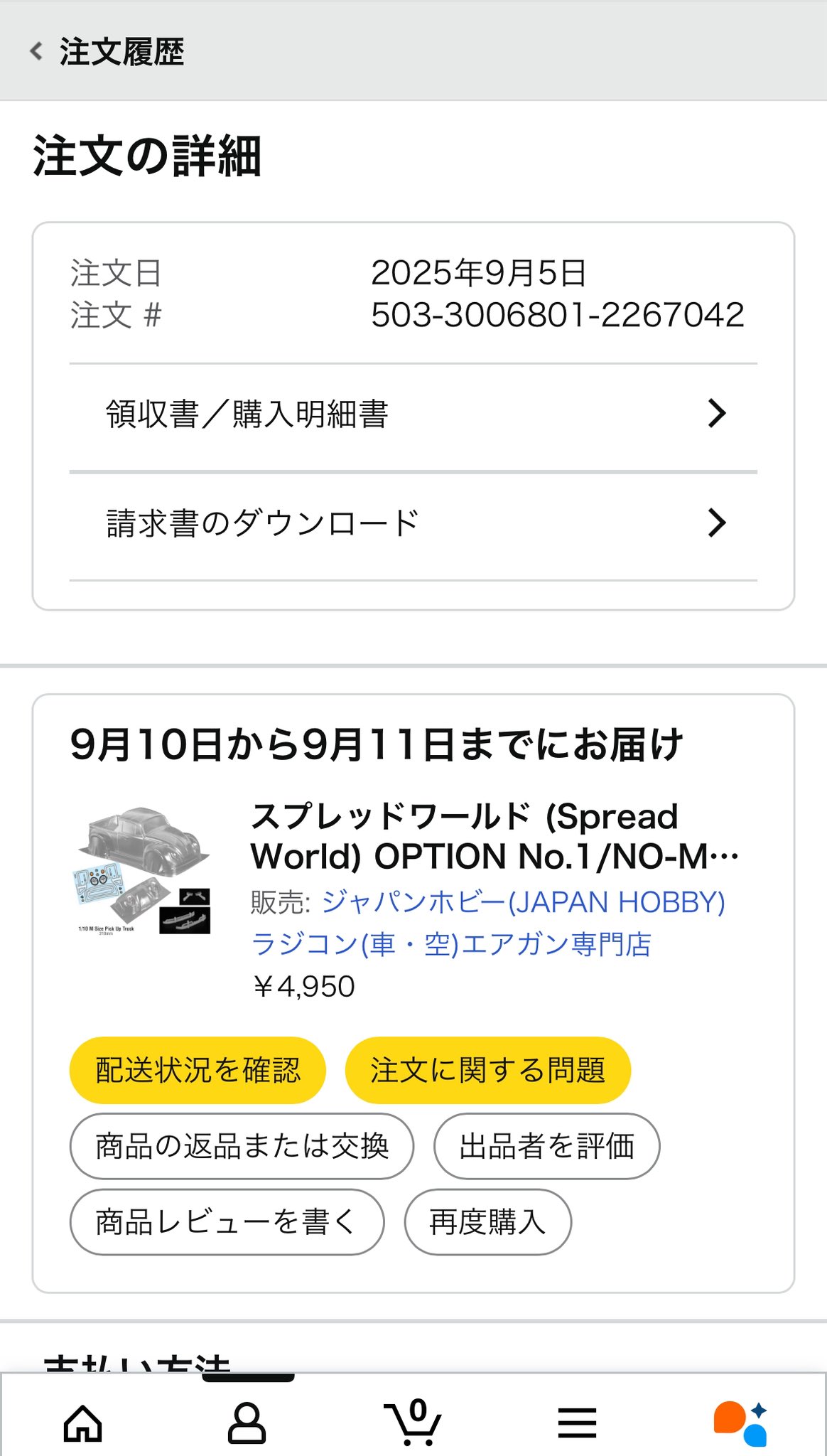 SU ｛即決優先様　購入お願いします！ SAINT M×××××× - 【残りわずか】SM-HR8-0000-044 / CRW-N SWT