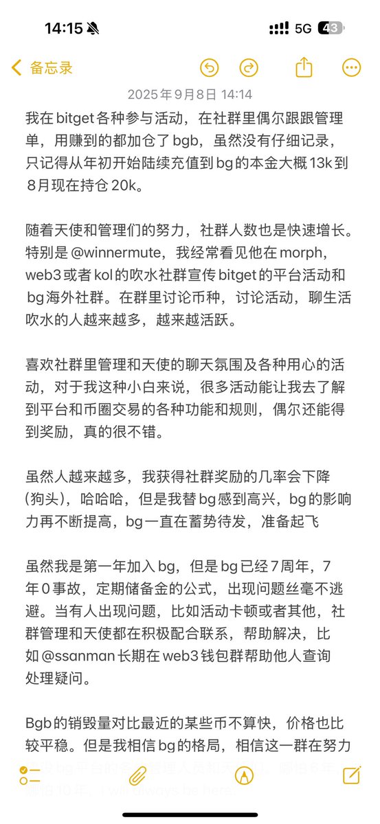 hunkyuong's tweet image. 从25年才接触到bg，虽然以前接触过两个其他平台，但是我在虚拟币交易上依旧是个新兵蛋子。偶然的加入了bitget社群，从喜欢蓝黑搭配的ui和logo，再慢慢融入社群聊天，我发现bitget已经成为了生活的一部分

文字太多，用图片表达～@gets862770 
#Bitget七周年 #GearUpTo7