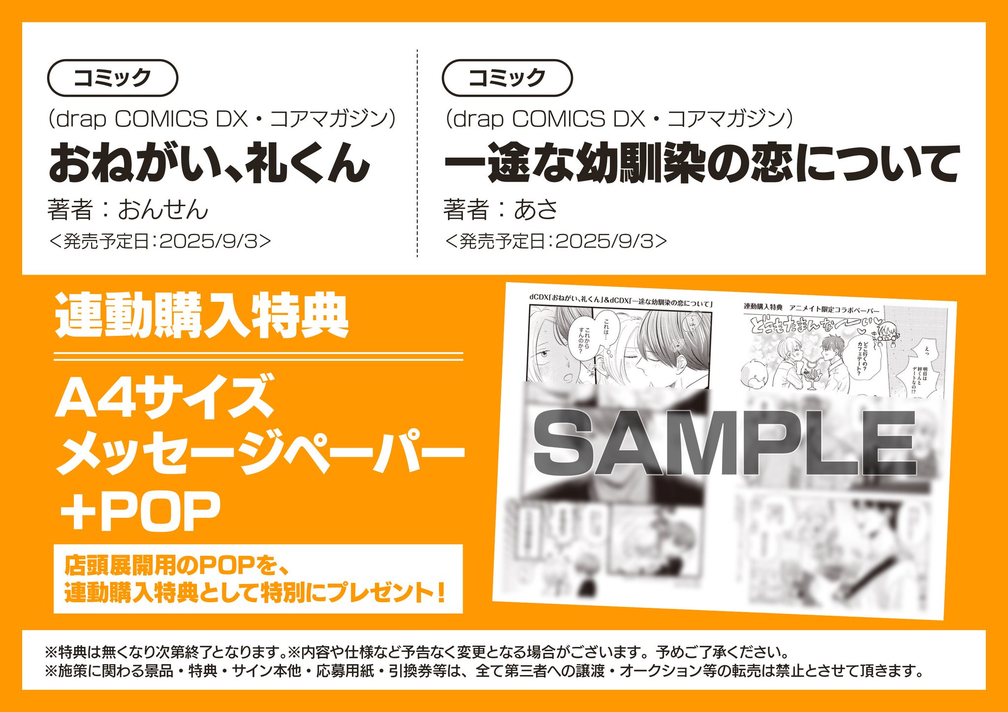 ♦︎本日いっぱい専用ページとなります♦︎ アニメイト大阪日本橋 on X: 
