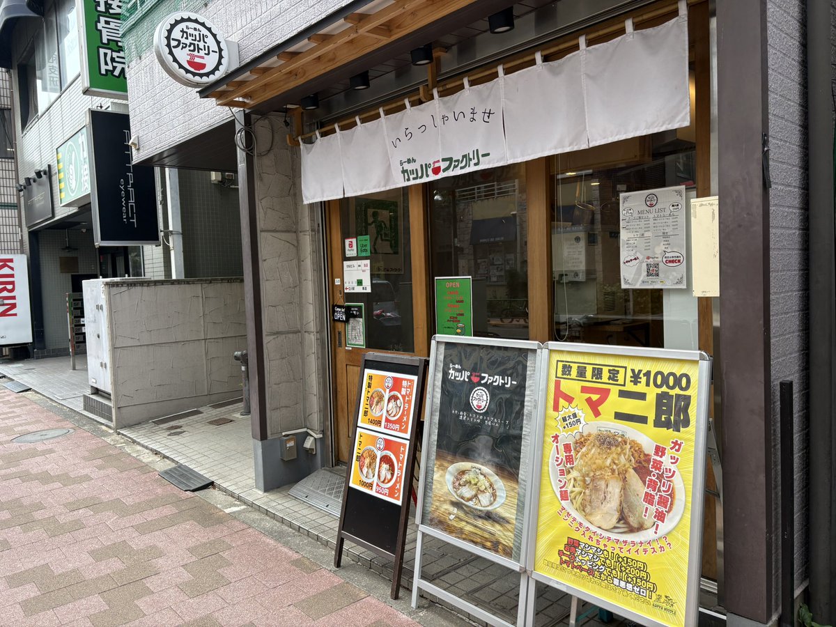 TEXAS88mm's tweet photo. みんなで立川カッパ♪
月火限定が売り切れで間に合わなかったけど、久しぶりの「トマ次郎🍅」特製・大盛りで大満足😋
＠FACTORY31414 https://t.co/wnD9ETBIbd