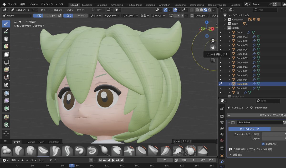 顔の形ほぼ出来た！