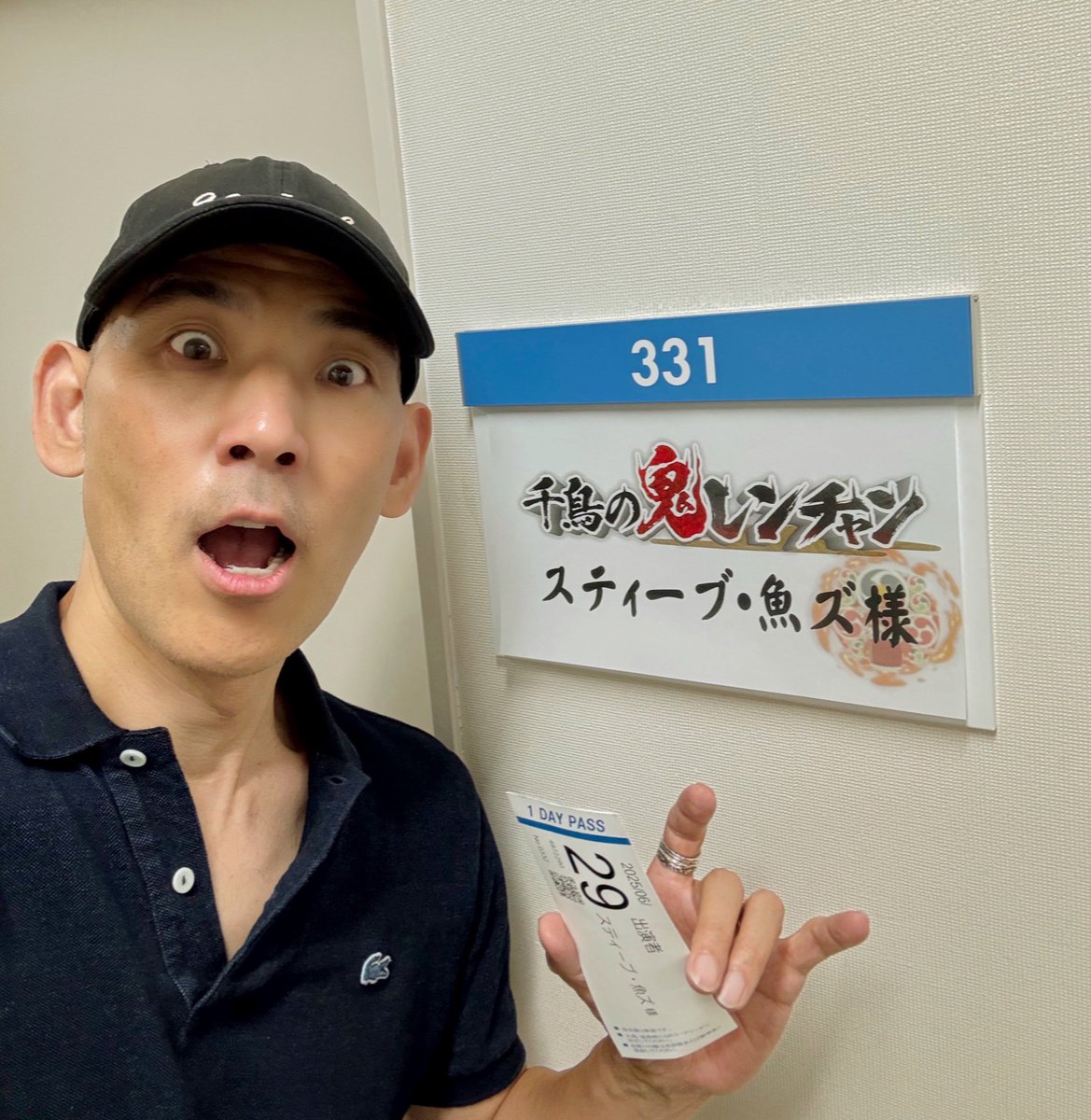 今回も入館証、控え室のプレートはこんな感じでした🤣。TVerで見逃し