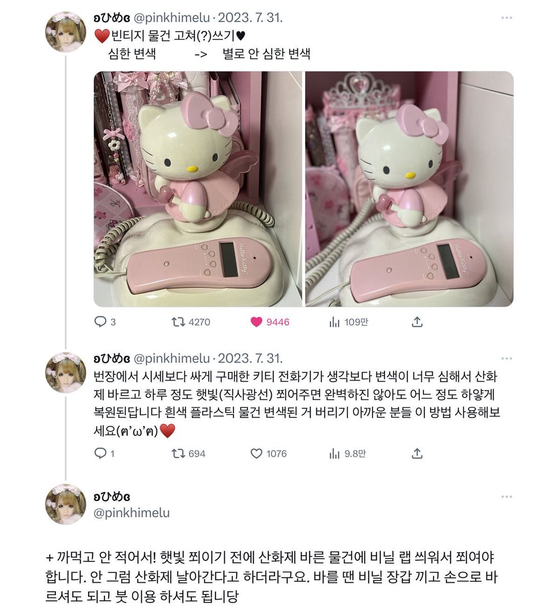 몰 랏 어 .........