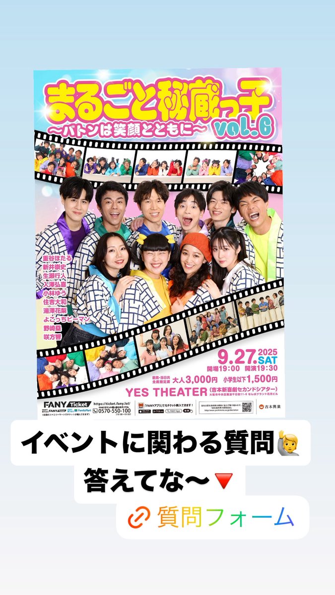 吉本新喜劇+入澤弘喜エンドロール tweet media