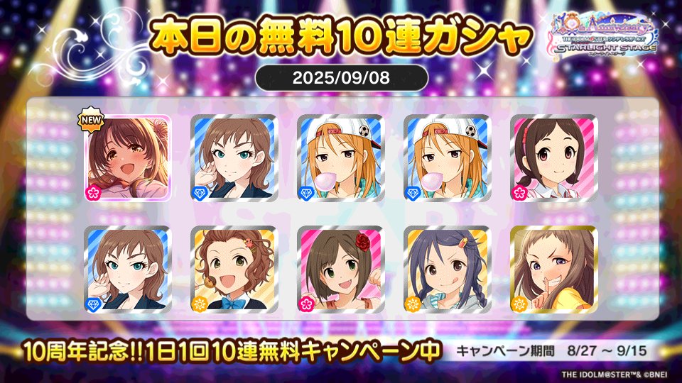 naruminarumina's tweet photo. 当たった

デレステでプラチナオーディションガシャ1日1回10連無料キャンペーン中!!
サクセスさんの本日の結果はこちら!!
 #デレステ
 #デレステ10周年
 #デレステ10連ガシャ無料 https://t.co/pMrMUMr2a5