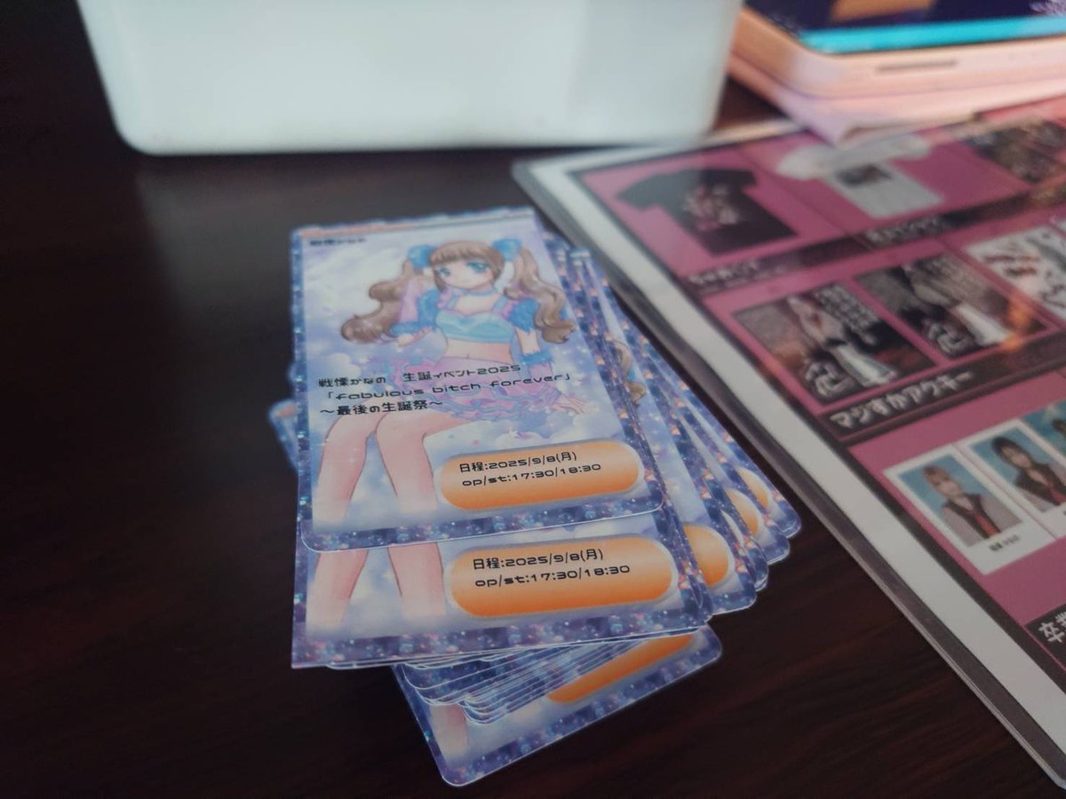 CV_KananoBirth's tweet photo. 物販横で今年もトレカを置かせてもらっております！
ご自由にお取りください🙇

※ご質問など、不明点はこちらアカウントまでお願いします。 https://t.co/6yLY0nVGbj