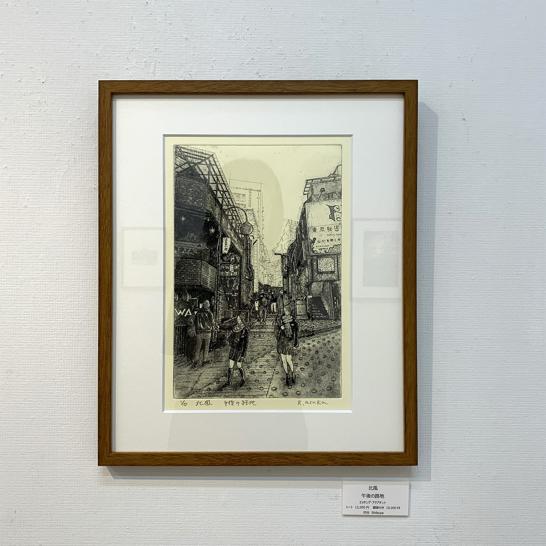 飛鳥(Asuka）の絵画 飛鳥(Asuka）の絵画 天王寺飛鳥 ｜ Z/X