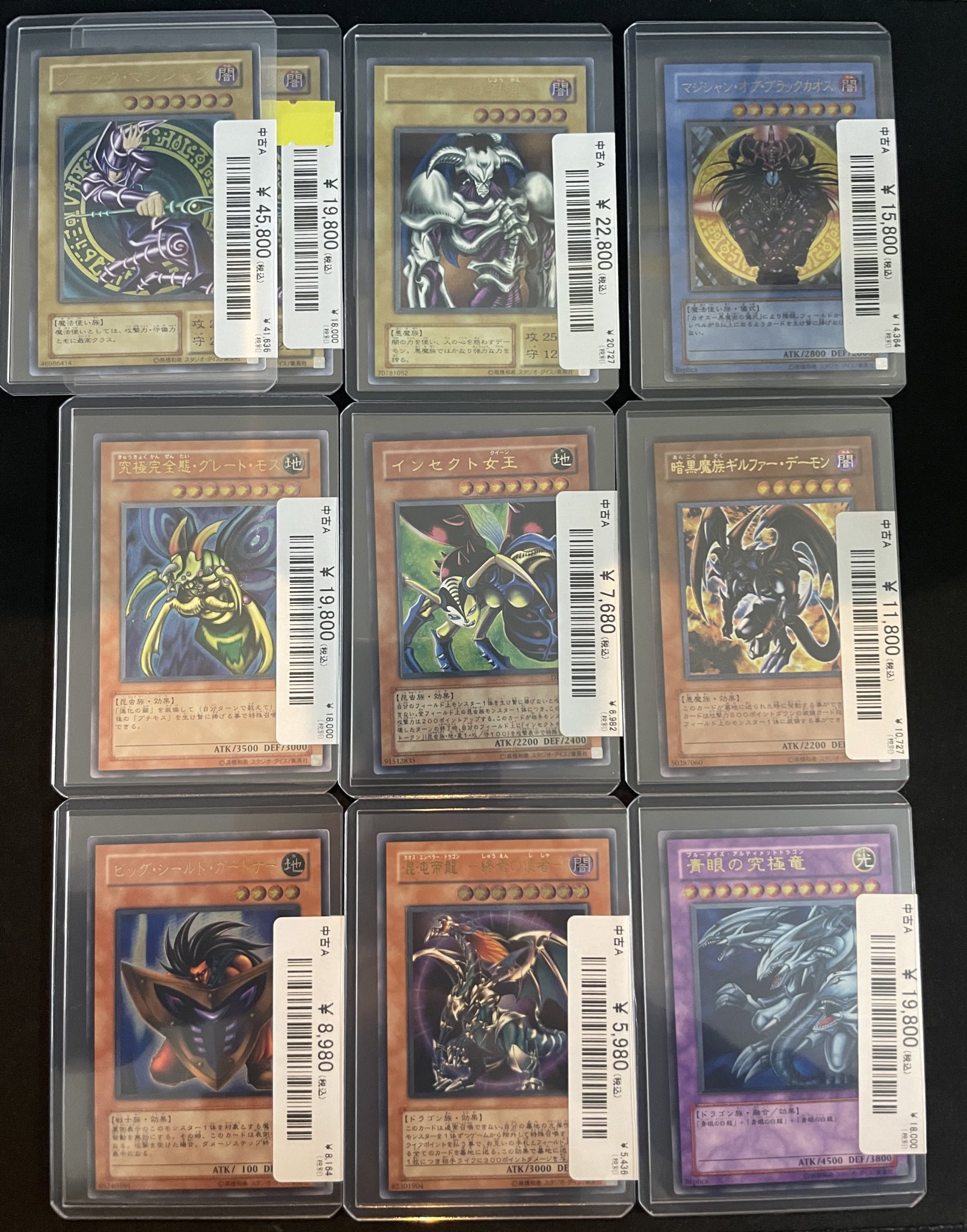 遊戯王レリーフpsa8 まとめ売り4枚セット 遊戯王 レプリカ8枚セット replicaの通販 トレカショップ