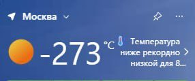 Извините….?