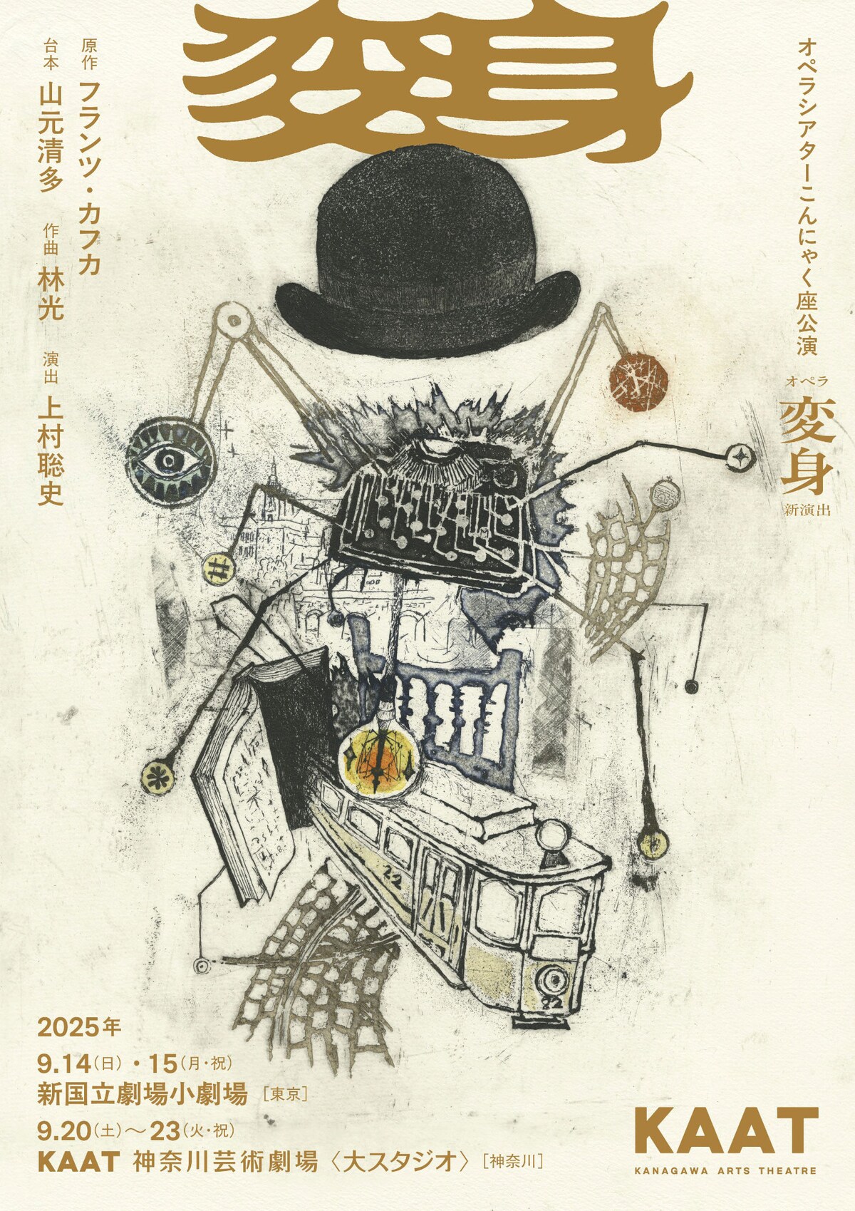 水上勉の時代 (@mizukami_jidai) / X