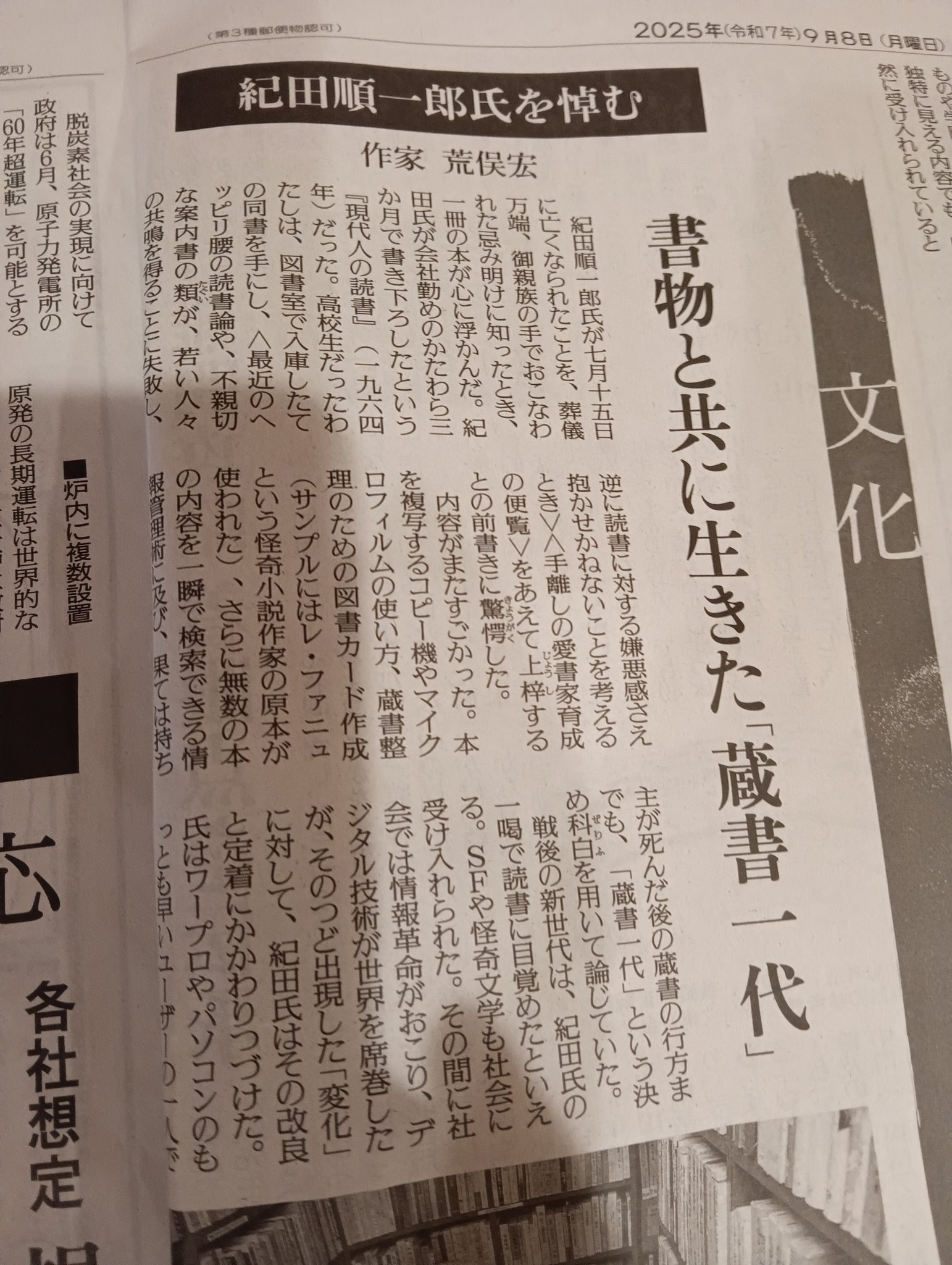 書肆CAVE1919 on X: 